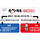 株式会社　ベネッセコーポレーション