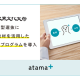 ａｔａｍａ ｐｌｕｓ　株式会社