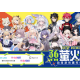 株式会社　Ｂｒａｖｅ ｇｒｏｕｐ