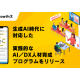 株式会社　グロース Ｘ