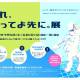 中部国際空港　株式会社