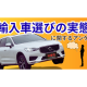 カレント自動車　株式会社