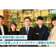 株式会社　Ｓｗｉｓｈ