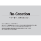 一般社団法人　Ｒｅ－Ｃｒｅａｔｉｏｎ