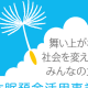 特定非営利活動法人　こどもたちのこどもたちのこどもたちのために