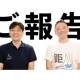 一般社団法人　日本距骨調整協会