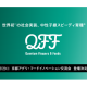 株式会社　クォンタムフラワーズ＆フーズ