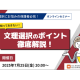 株式会社　メイツ