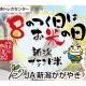 新潟かがやき農業　協同組合