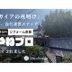 ハウスケープ　株式会社
