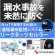 フジテコム　株式会社