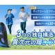 株式会社　ｆｏｒｅｓｔｆｒｅｅ