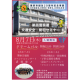 社会福祉法人　豊明会