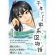 家系図作成代行センター　株式会社