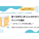 公益財団法人　日本女性学習財団