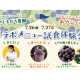 株式会社　今治あきない商社
