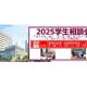 公立大学法人　九州歯科大学