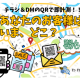 株式会社　ｍｉｒａＮＥＸ