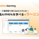 株式会社　ウェルモ