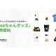 Ｐｅａｔｉｘ Ｊａｐａｎ　株式会社