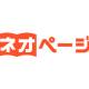 株式会社　ネオページ