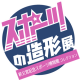 独立行政法人　日本スポーツ振興センター