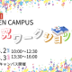学校法人　跡見学園