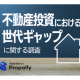 Ｐｒｏｐａｌｌｙ　株式会社