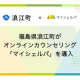 株式会社　マイシェルパ