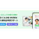 ＬＩＮＥ ＷＯＲＫＳ　株式会社