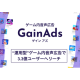 株式会社　オトナル