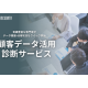 インキュデータ　株式会社