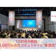 株式会社　アルトレオス