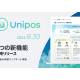 Ｕｎｉｐｏｓ　株式会社