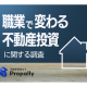 Ｐｒｏｐａｌｌｙ　株式会社