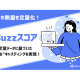 ＢｕｚｚＣｌｏｕｄ　株式会社