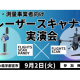 株式会社　ＦＬＩＧＨＴＳ