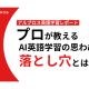 株式会社　アルプロス