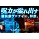 株式会社　ＲｅａｌＳｔｙｌｅ