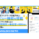 株式会社　アングラーズ