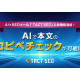 株式会社　ウィルゲート