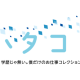 株式会社　Ｅｓｓｅｎｃｅ Ｅｎｒｉｃｈ