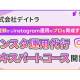 株式会社　デイトラ