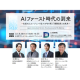 株式会社　Ｖｉｓｉｏｎａｒｙ Ｅｎｇｉｎｅ
