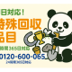 ＳＹＳＴＲ　株式会社