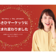 あさひマーケッツ　株式会社