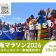 特定非営利活動法人　グッドネーバーズ・ジャパン