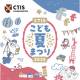 株式会社　ＣＴＩＳ