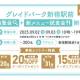 株式会社　あどばる