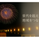 さいたま市